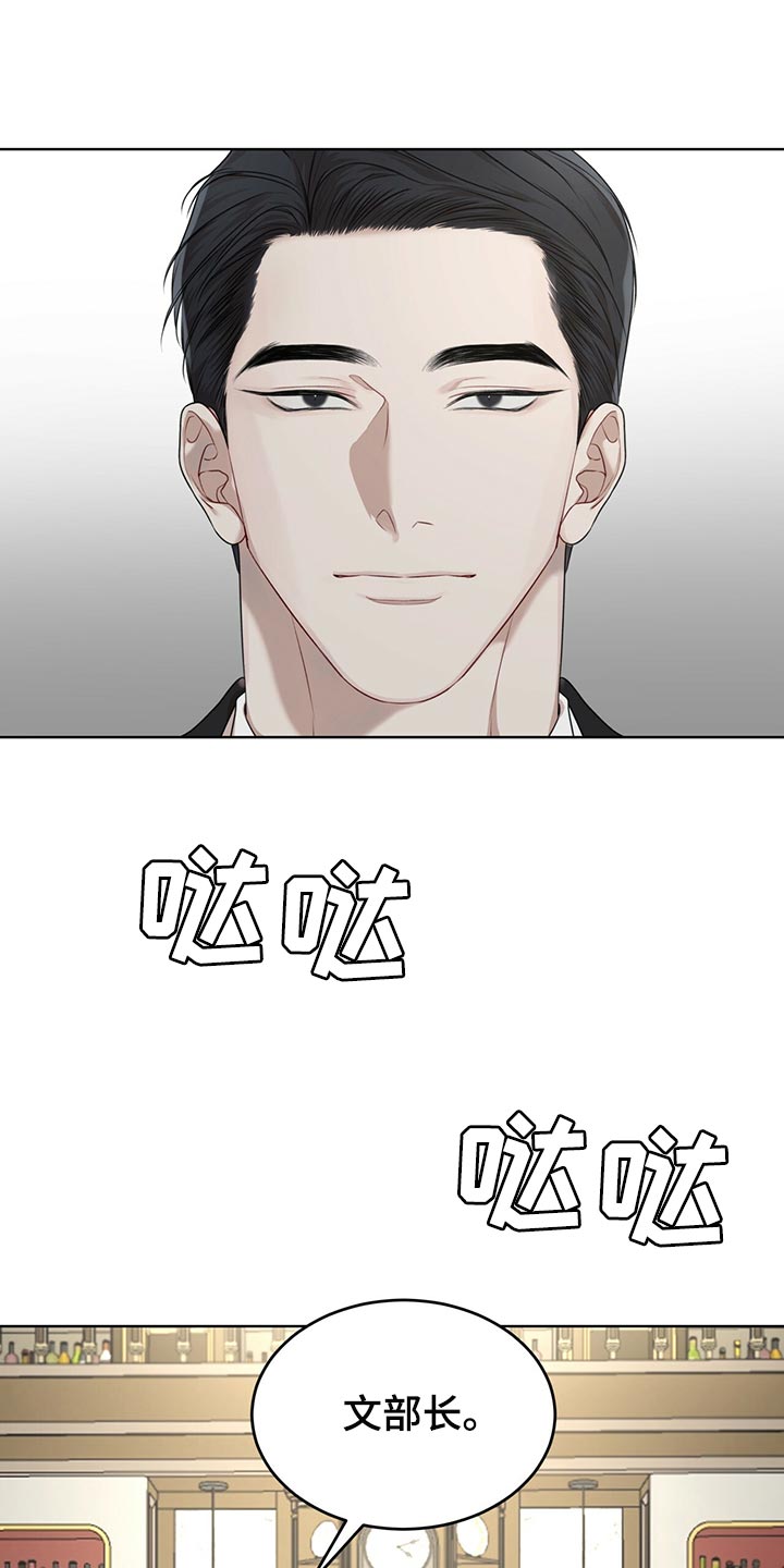 万物起源漫画,第79话2图
