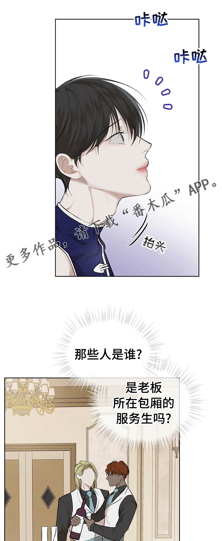 万物起源意思漫画,第51话1图