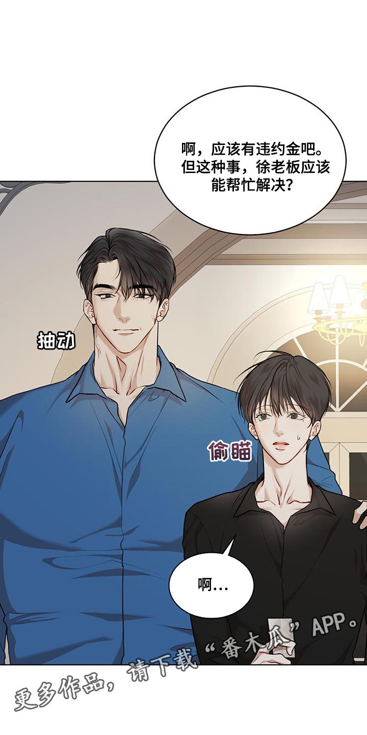 万物起源于中华漫画,第149话1图