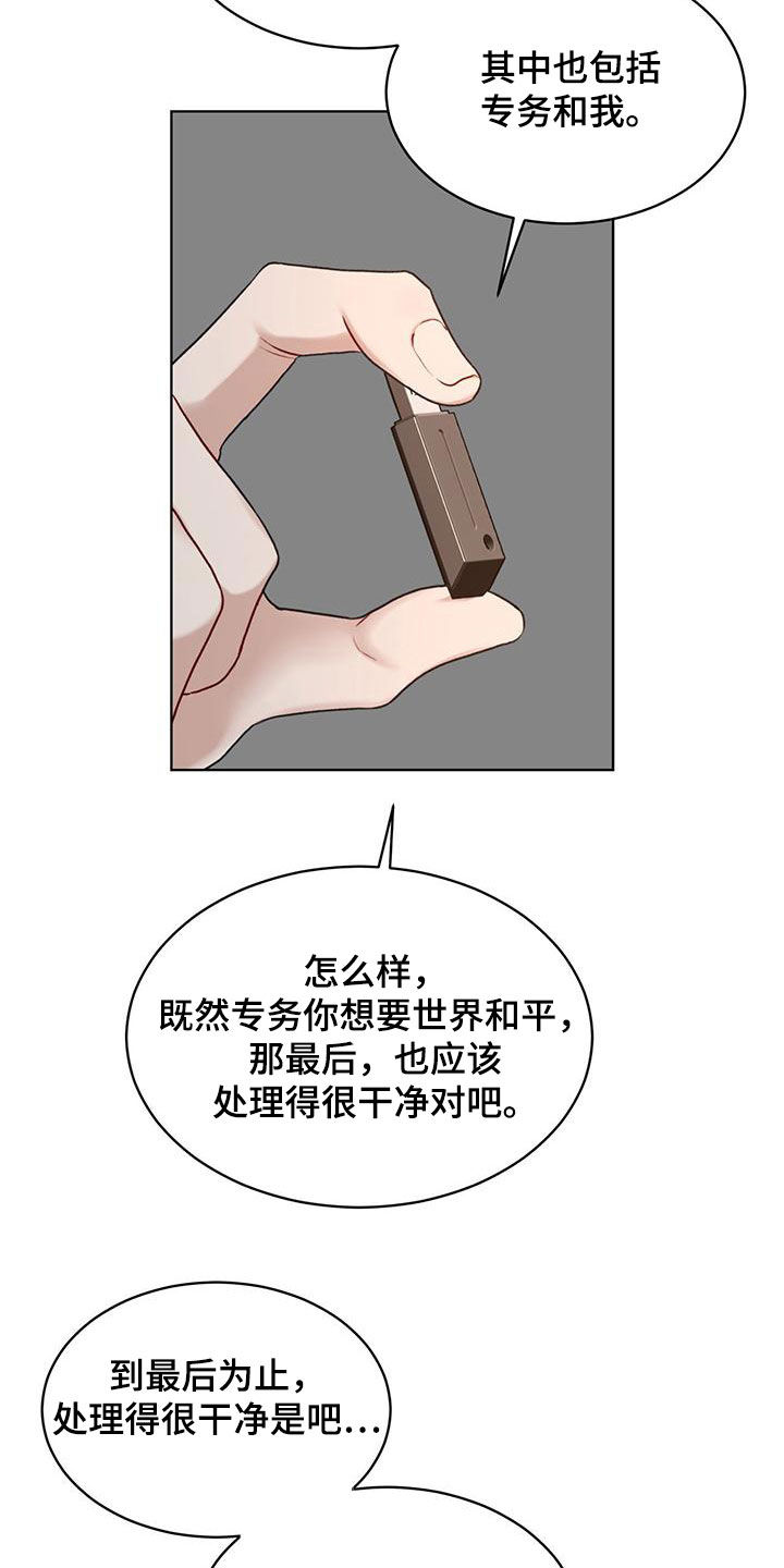 万物起源漫画全集漫画,第110话1图