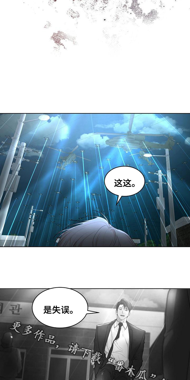 万物起源漫画,第103话2图