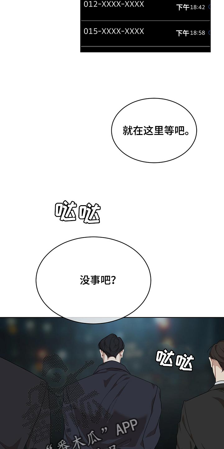 万物起源漫画,第77话2图