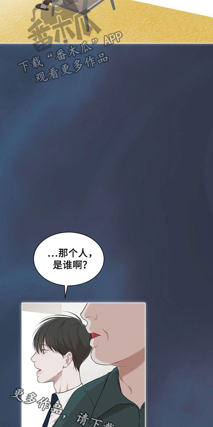 万物起源漫画,第107话1图