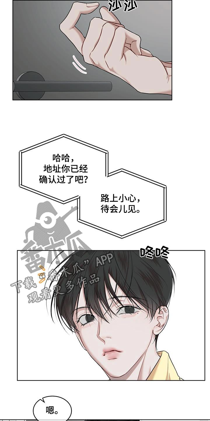 万物起源漫画,第132话1图