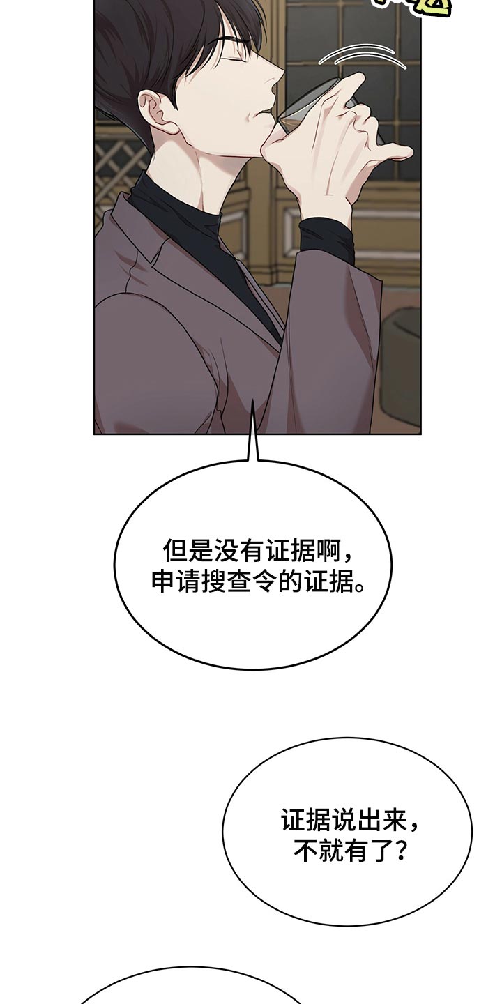 万物起源漫画,第80话2图