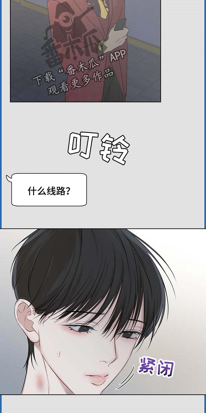 万物起源漫画,第57话2图
