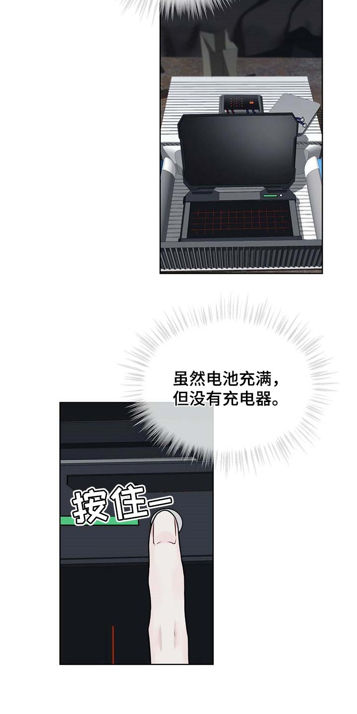 万物起源漫画,第59话1图