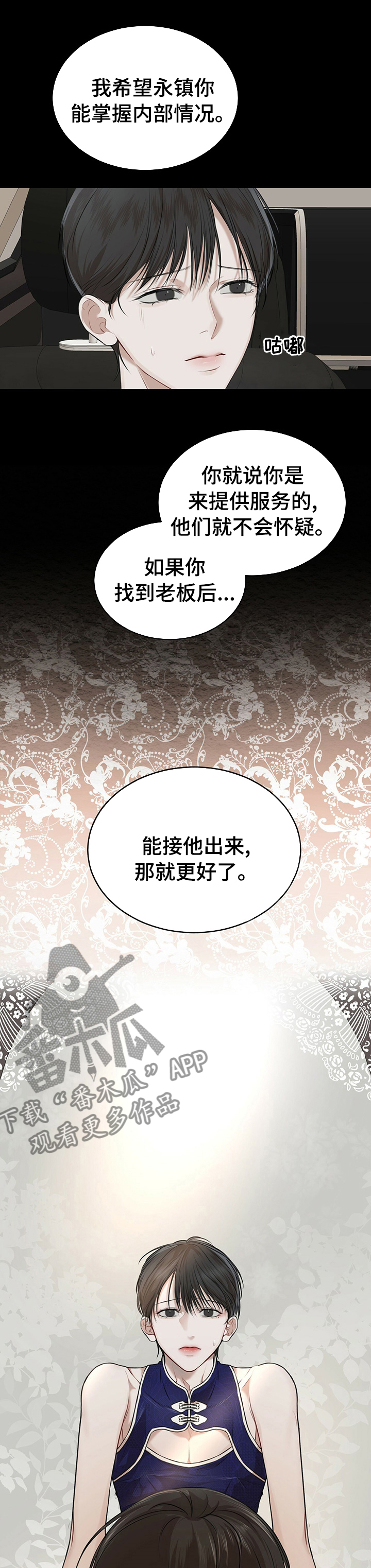 万物起源漫画,第50话1图