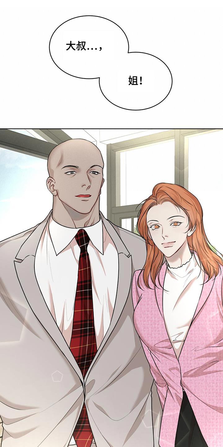 万物起源7:1什么意思漫画,第139话2图