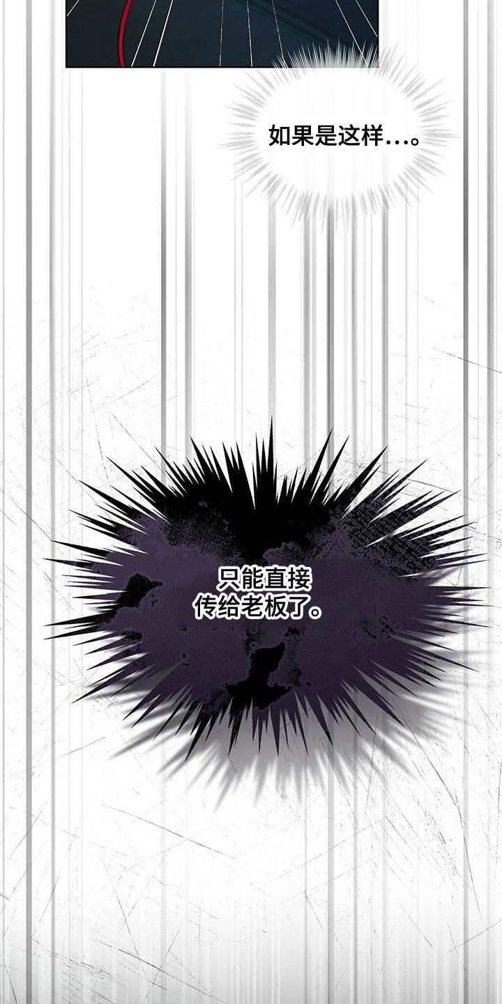 万物起源漫画,第99话2图