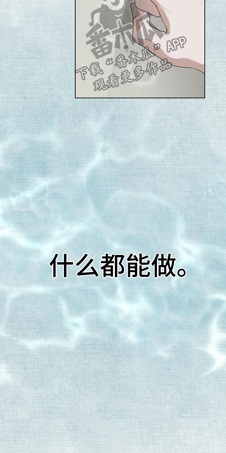 万物起源漫画,第92话2图