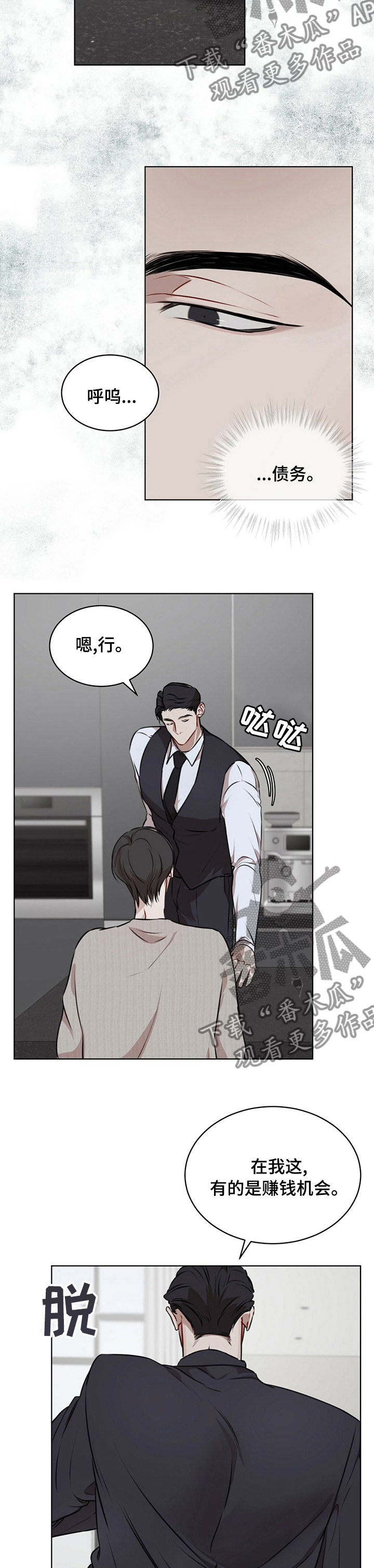 万物起源漫画,第40话1图