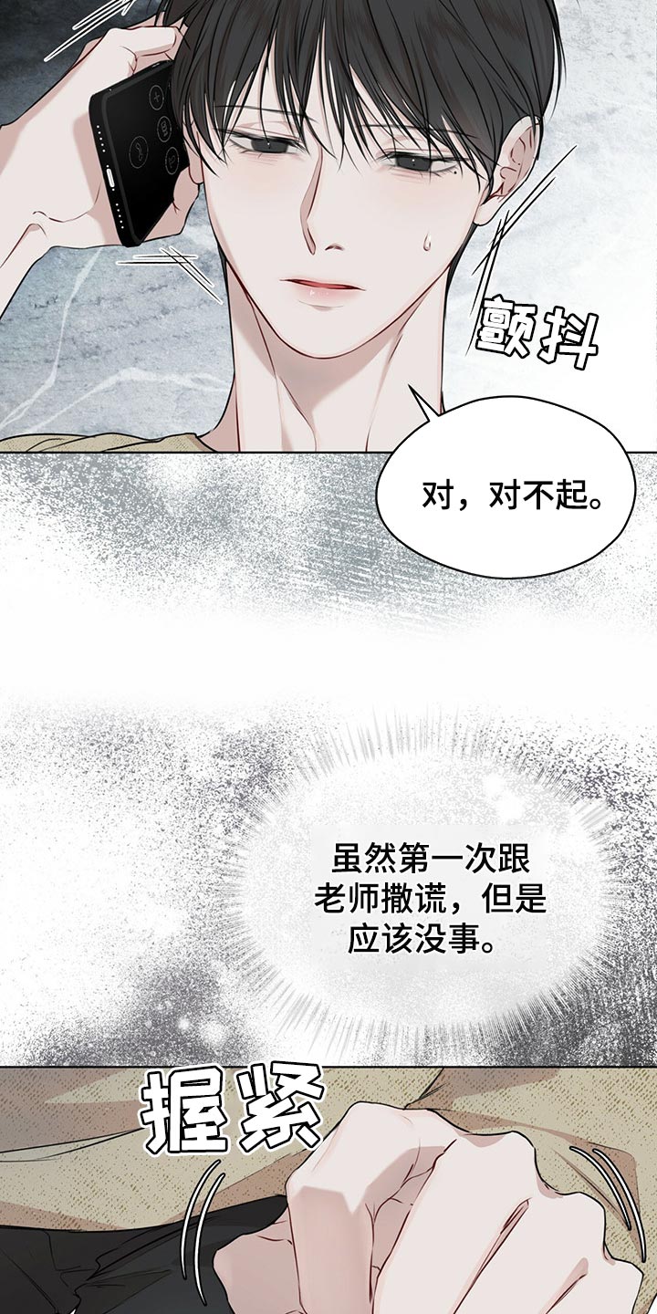 万物起源漫画,第66话2图