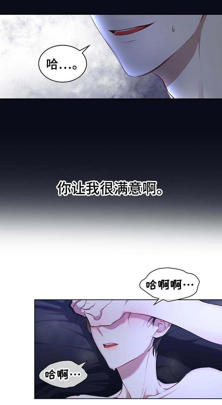 万物起源徐锦江漫画,第20话1图