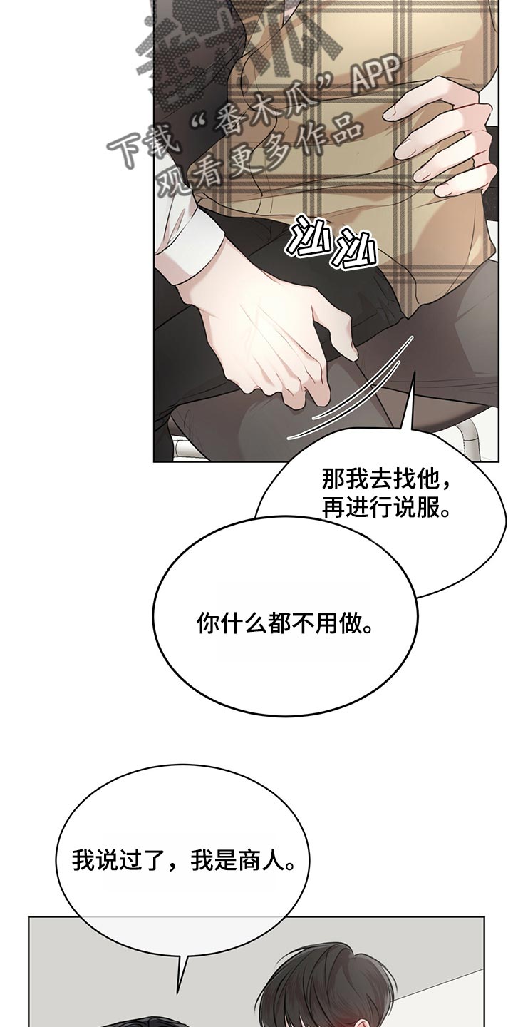 万物起源漫画,第75话1图