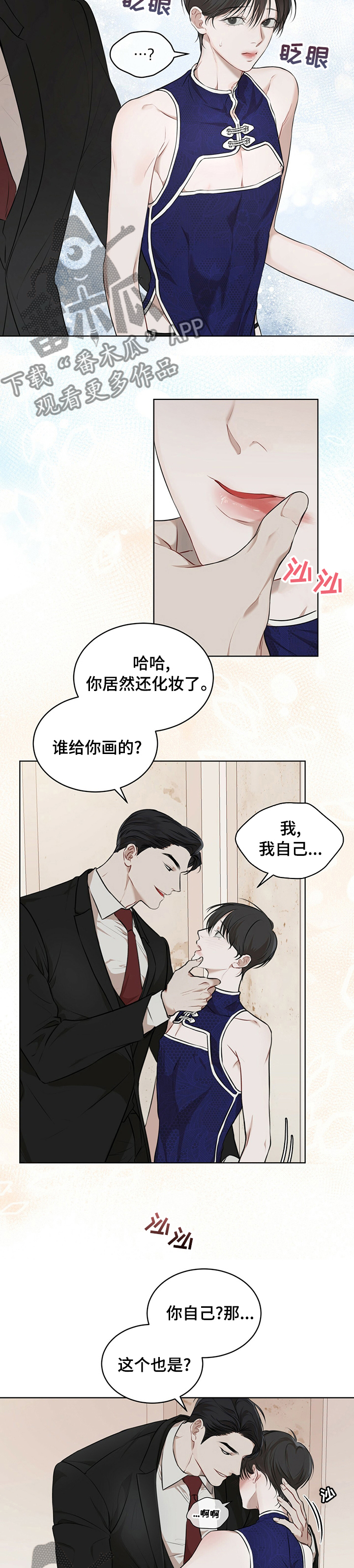 万物起源纪录片漫画,第52话2图