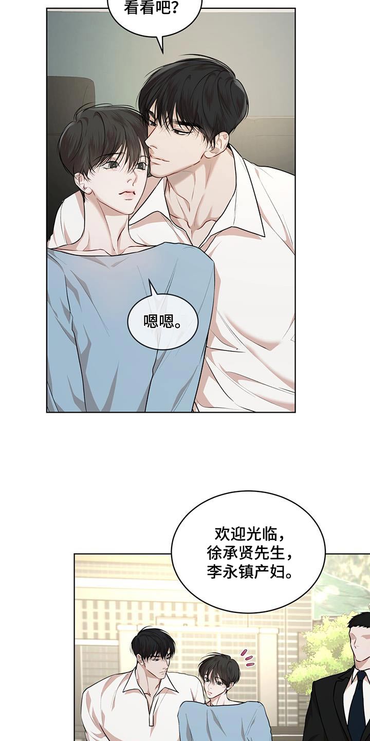 万物起源漫画,第135话1图