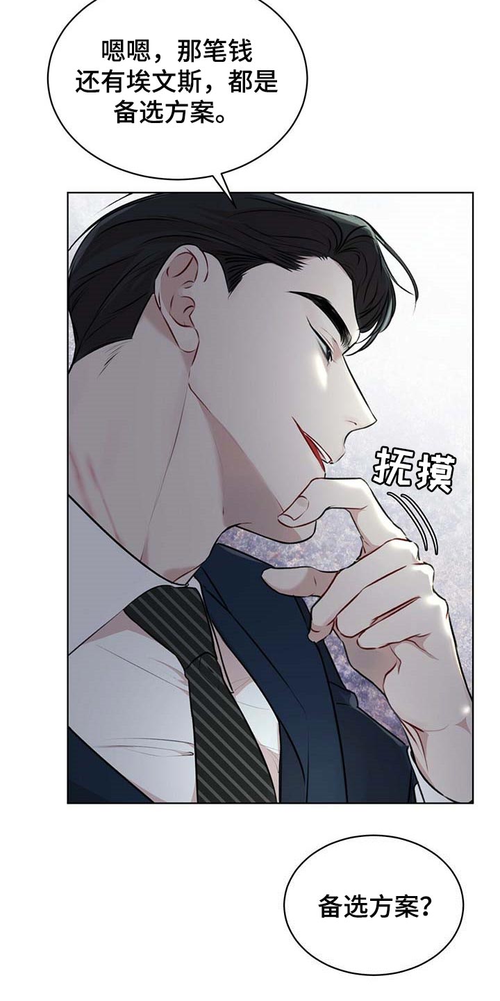 万物起源漫画,第56话2图