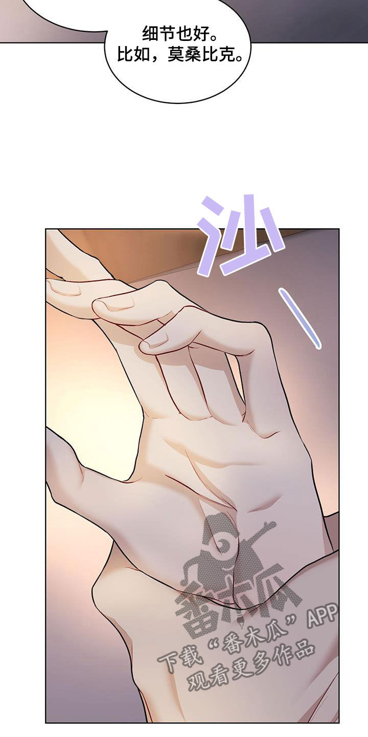 万物起源漫画,第130话1图