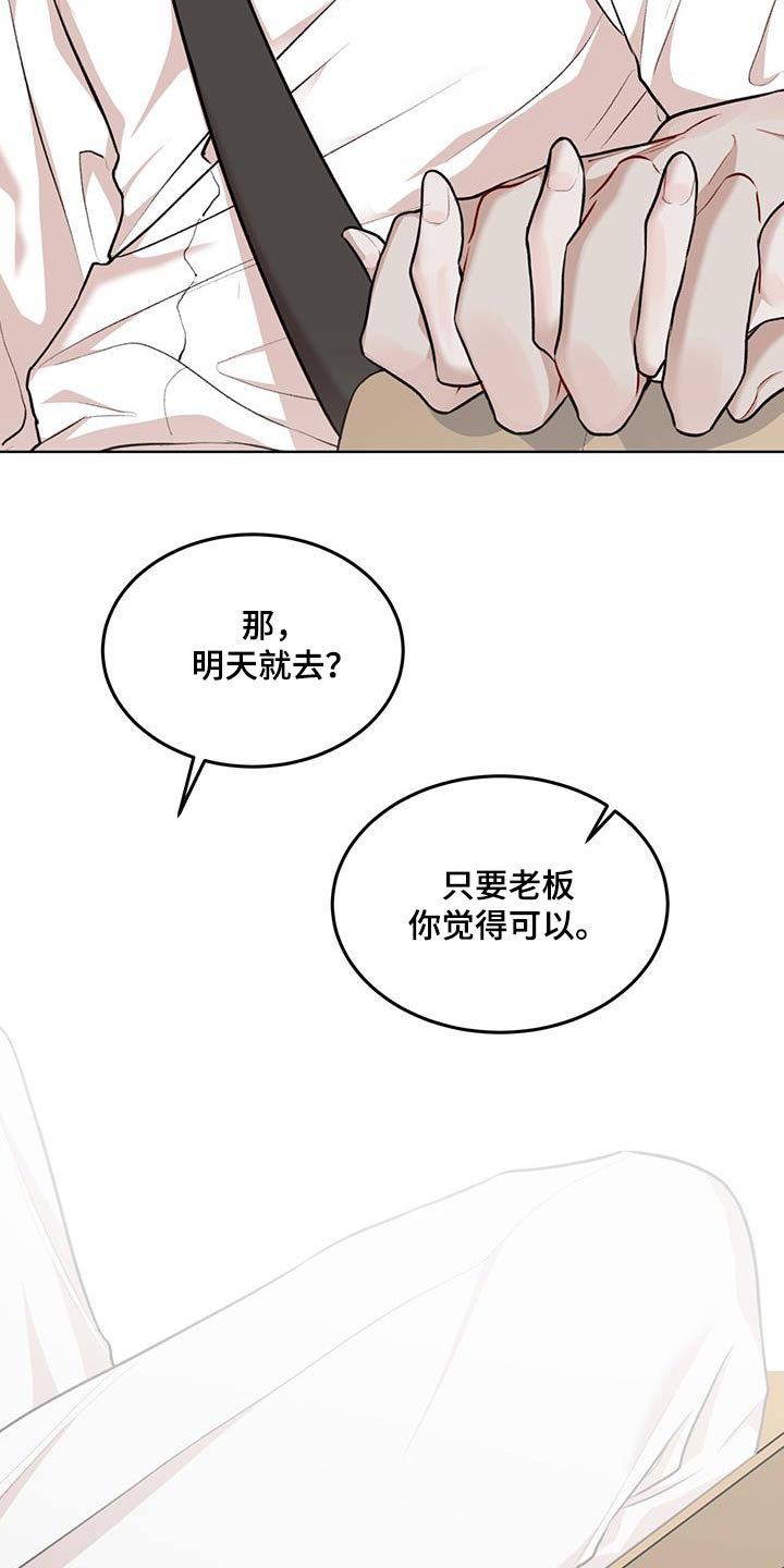 万物起源漫画,第132话2图