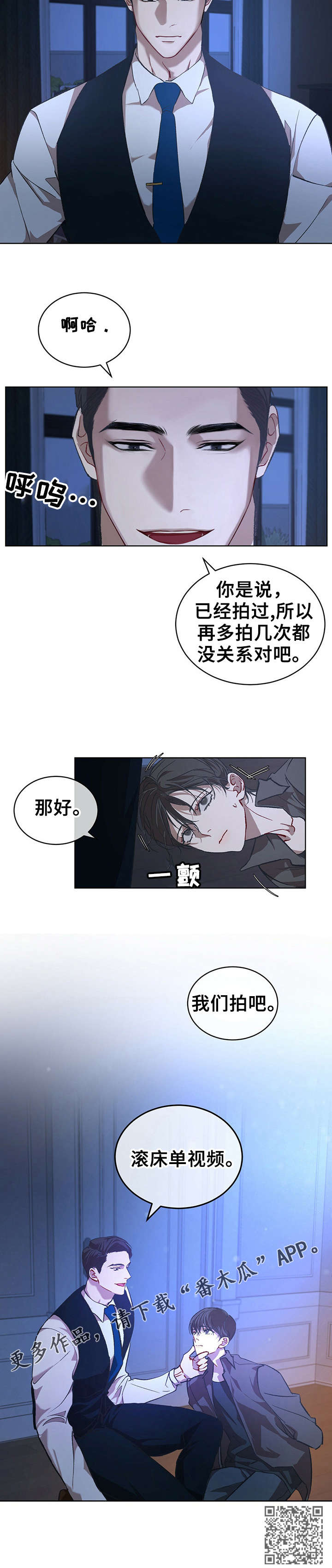 万物起源漫画,第15话2图
