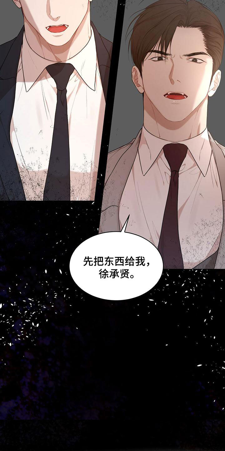 万物起源漫画,第110话1图