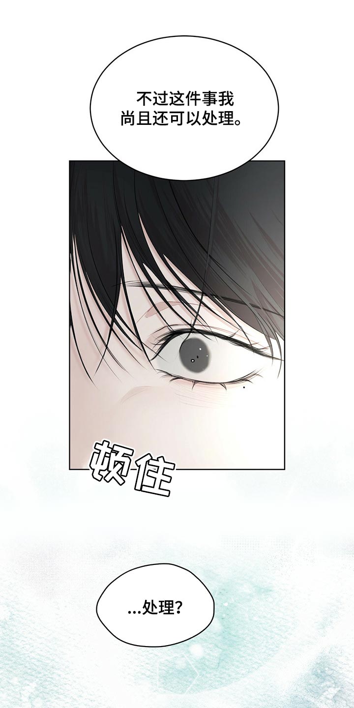 万物起源漫画,第70话2图