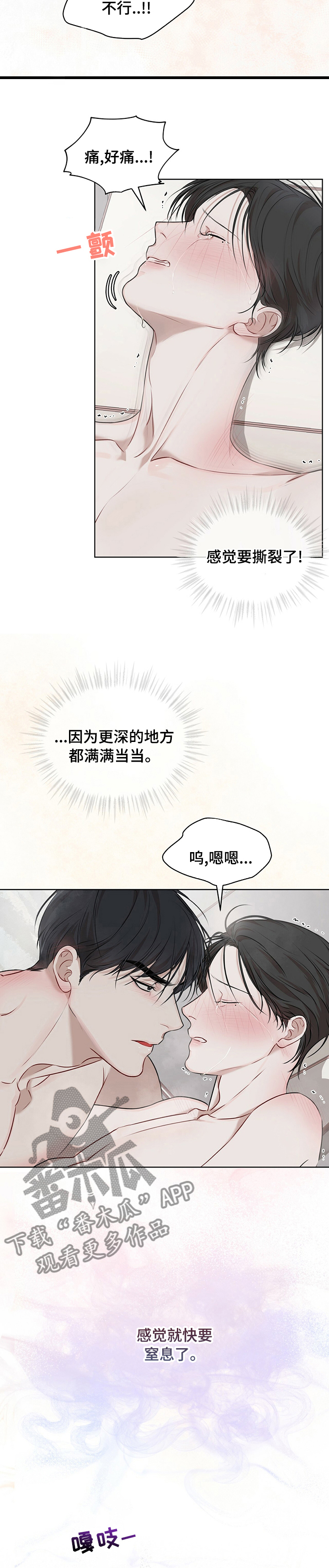 万物起源英语漫画,第45话2图