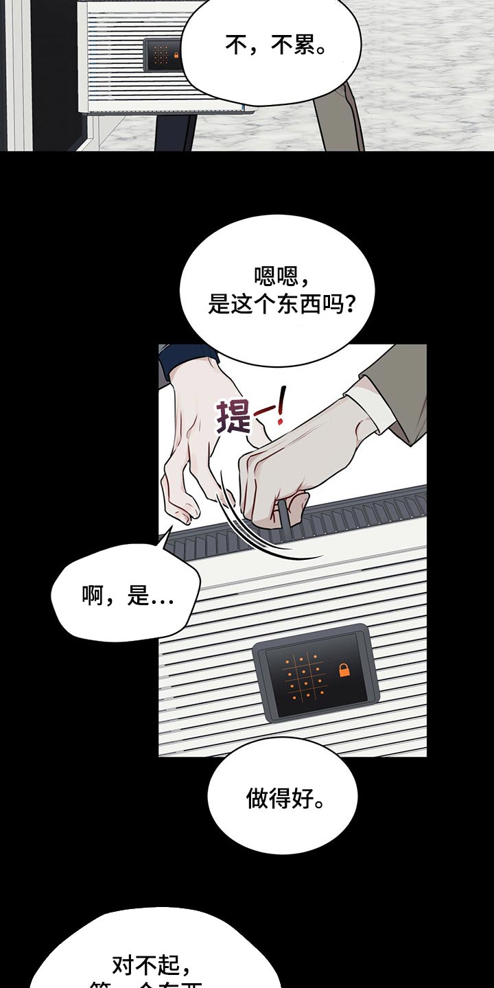 万物起源漫画,第64话2图