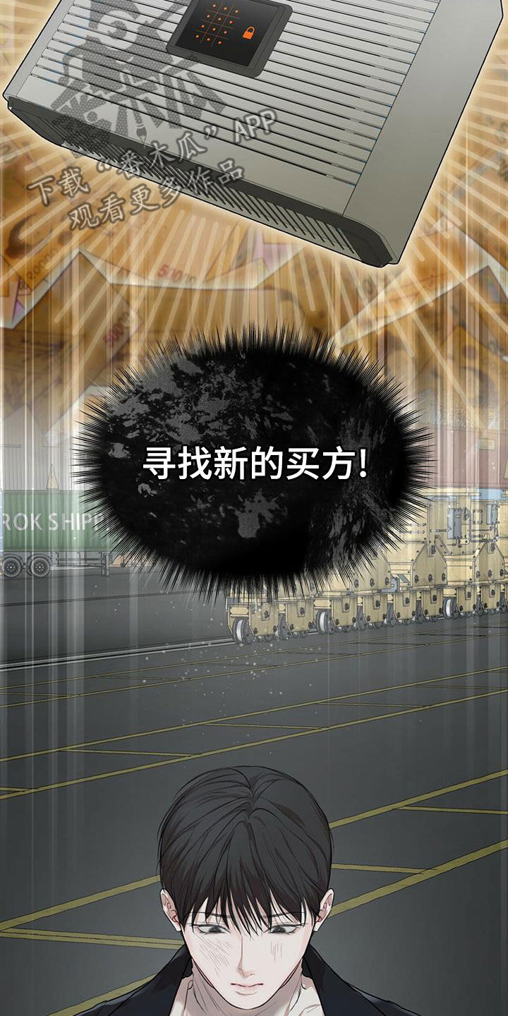 万物起源度漫画,第88话1图