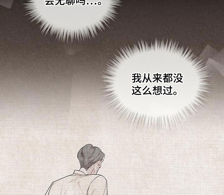 万物起源三漫画,第94话2图