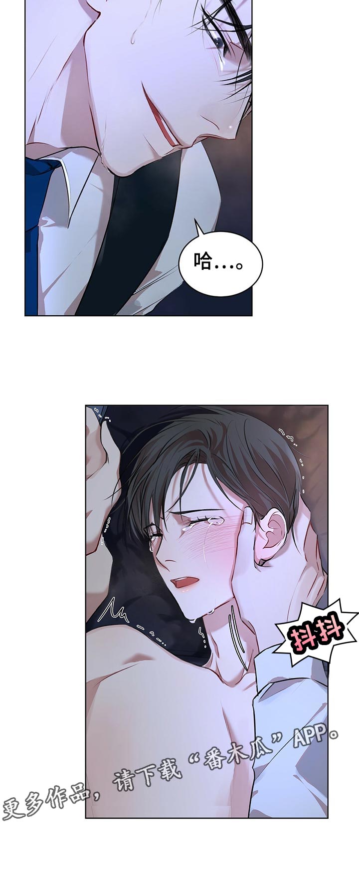 万物起源漫画,第18话2图