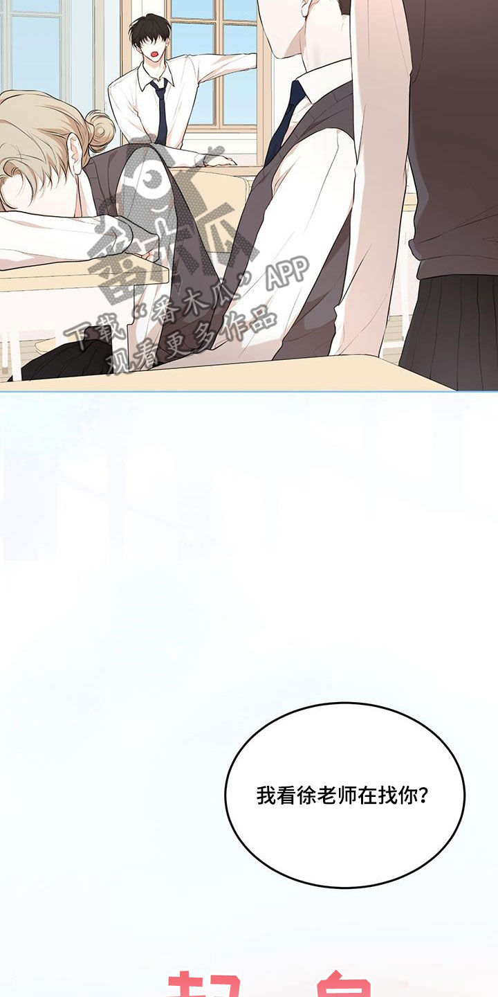 万物起源漫画,第126话1图
