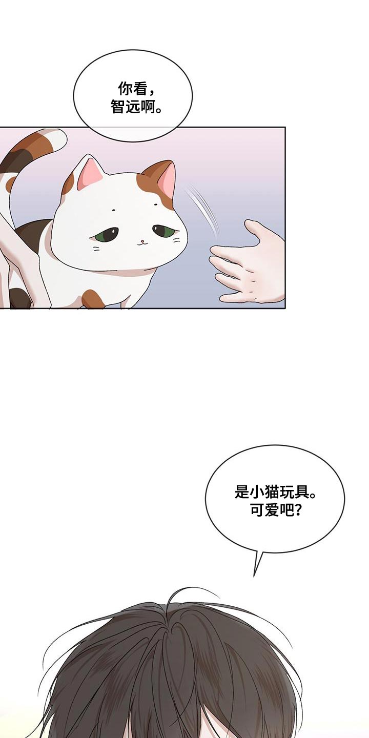 万物起源漫画,第155话2图