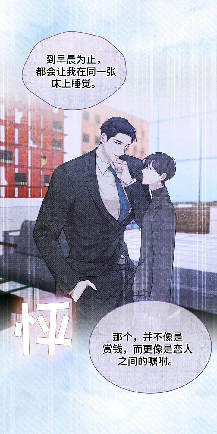 万物起源漫画,第75话2图