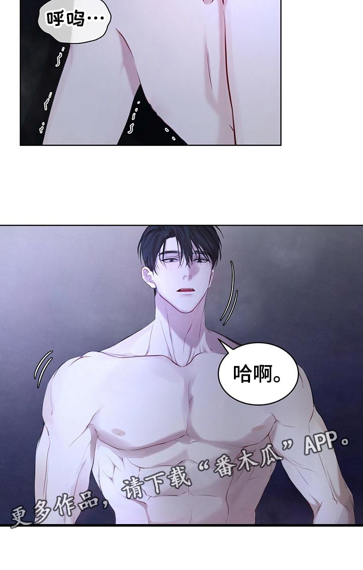 万物起源漫画,第21话2图
