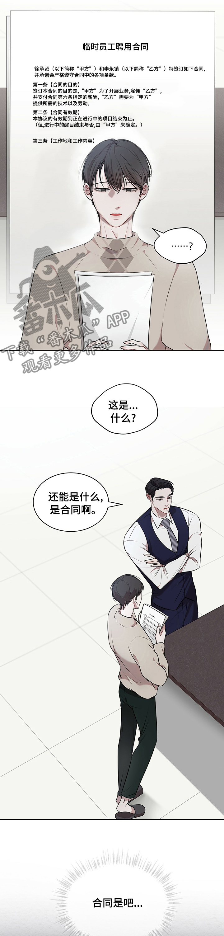 万物起源是在昆仑山吗漫画,第35话1图