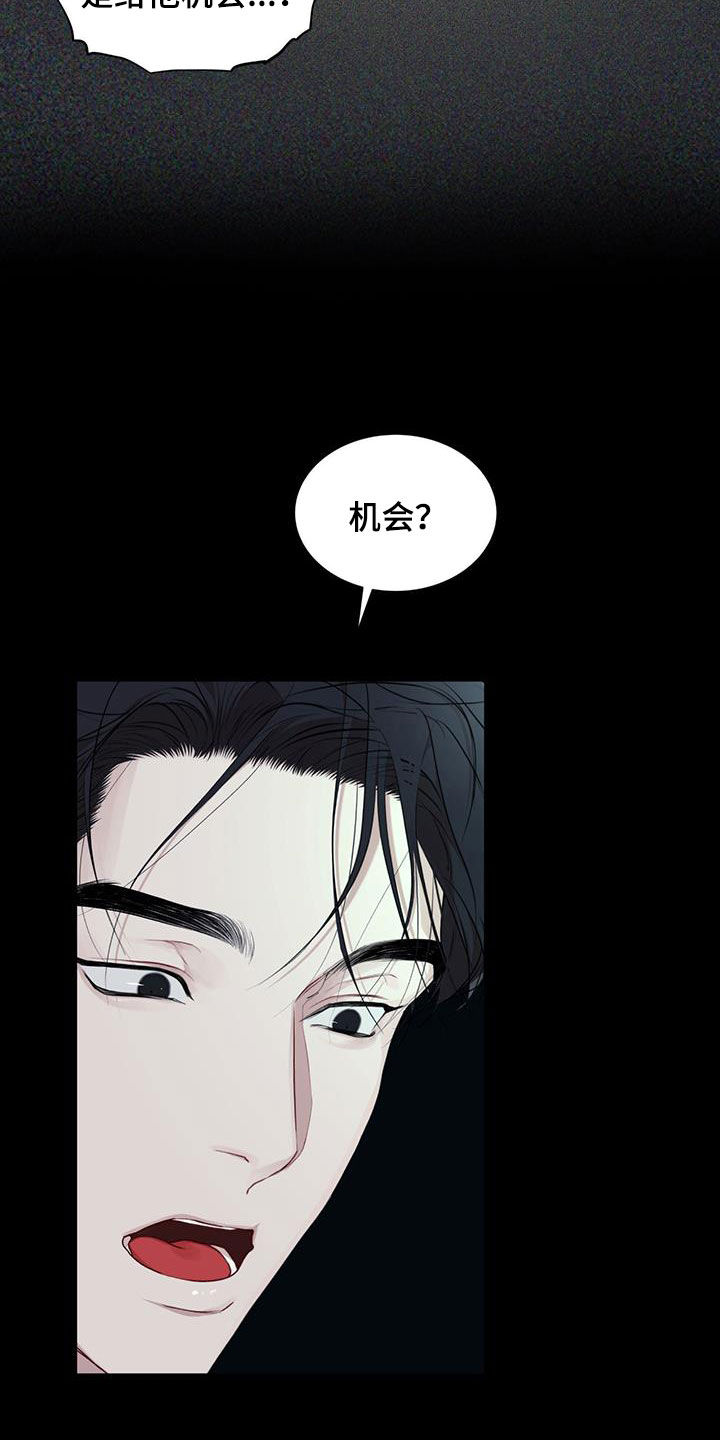 万物起源于火漫画,第123话2图