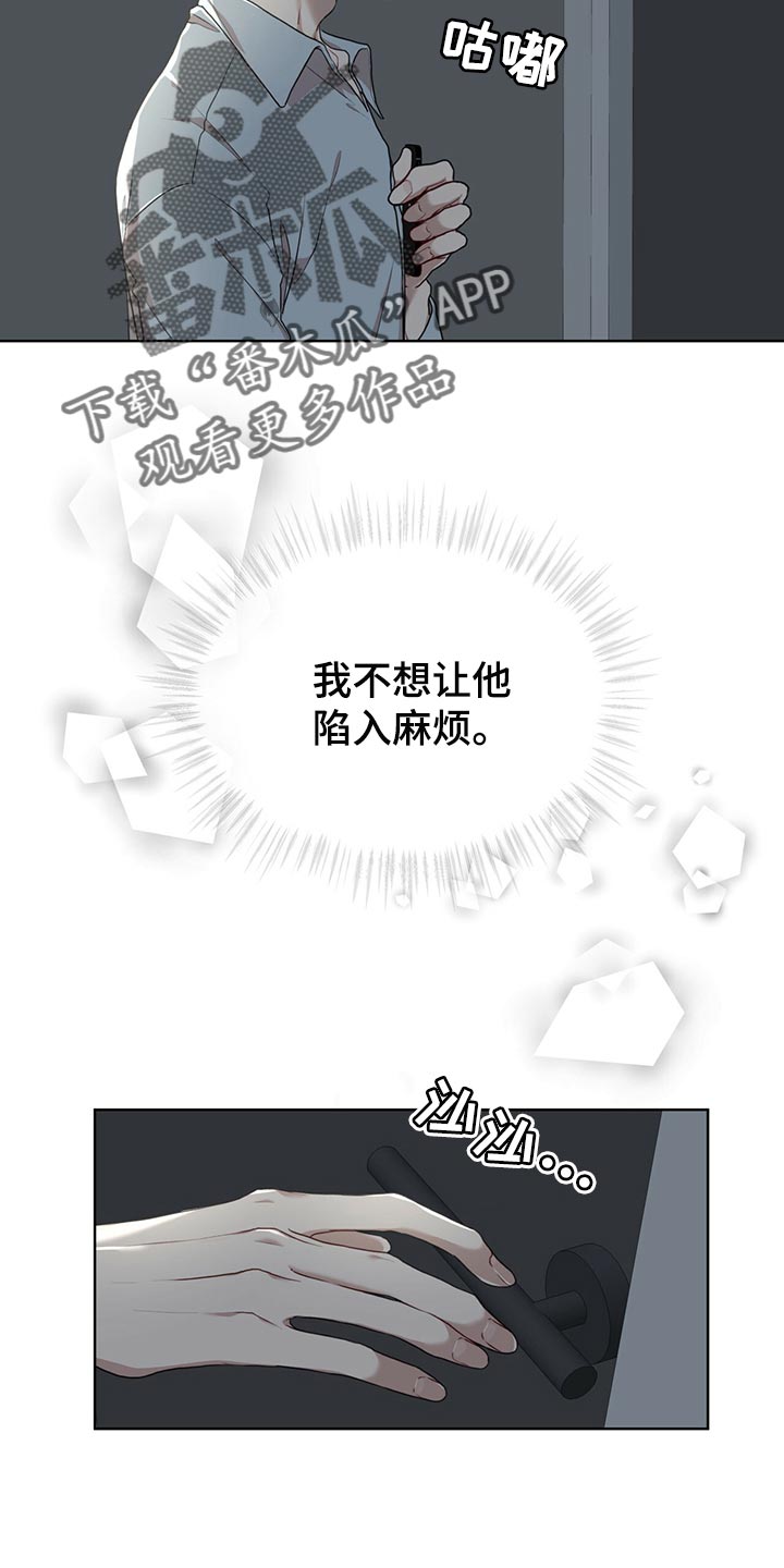 万物起源漫画,第80话2图