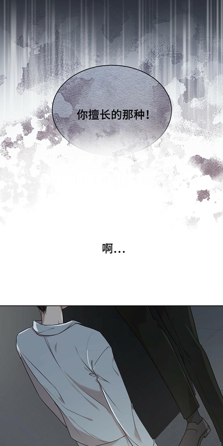 万物起源三漫画,第81话1图