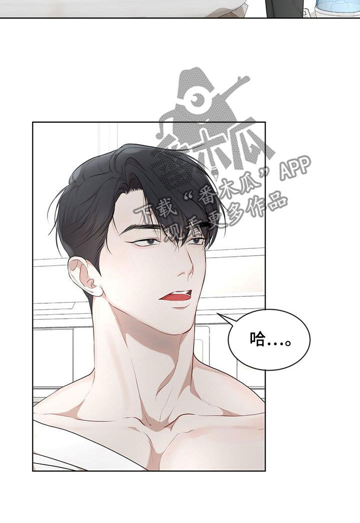 万物起源漫画,第113话1图