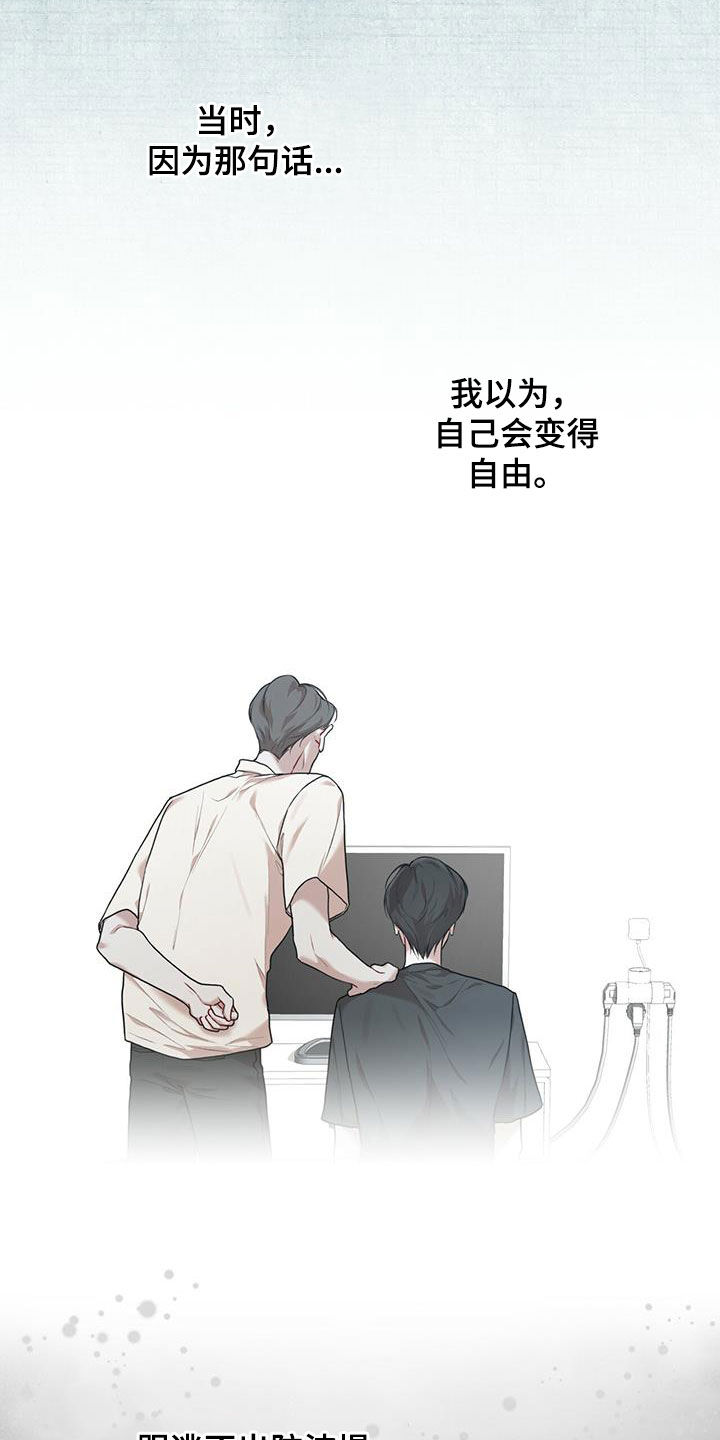 万物起源漫画,第92话1图