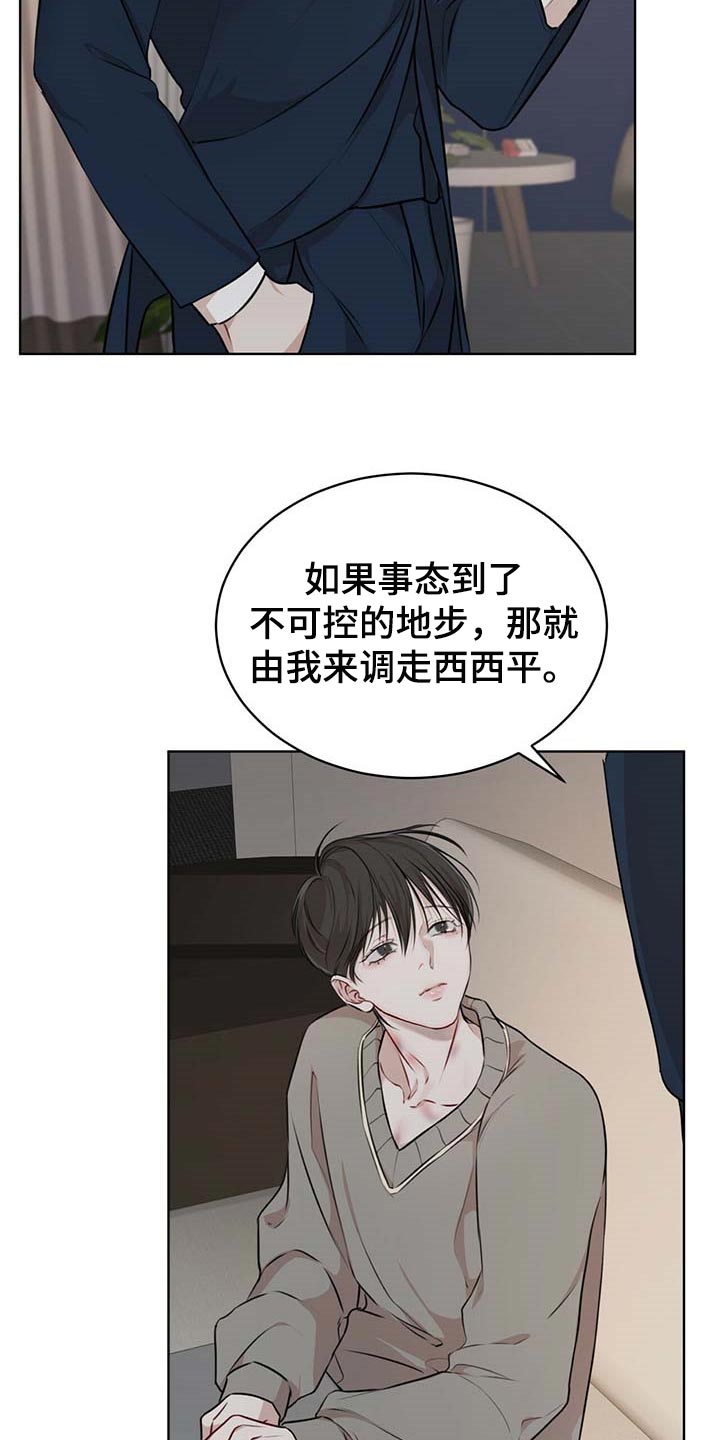 万物起源漫画,第57话1图