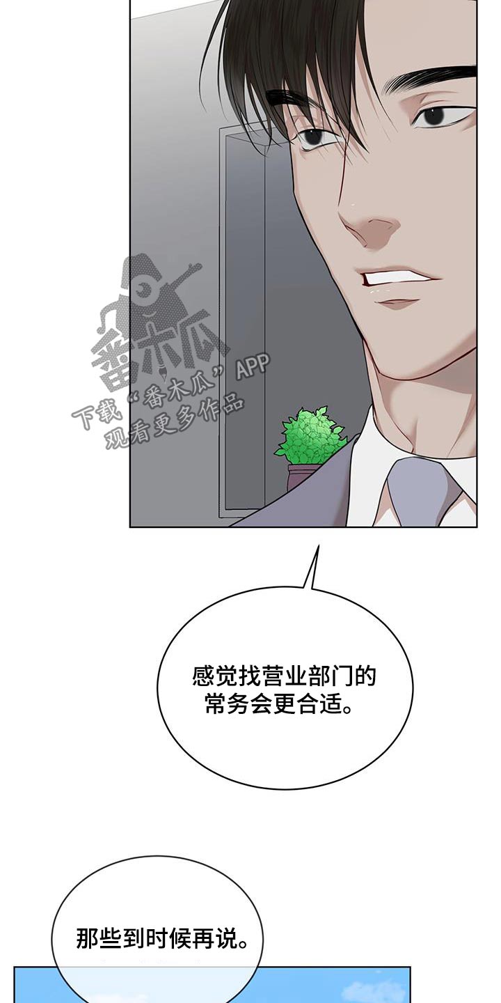 万物起源漫画,第143话2图