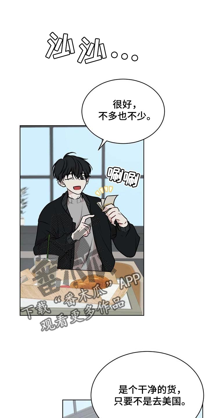 万物起源漫画,第60话2图
