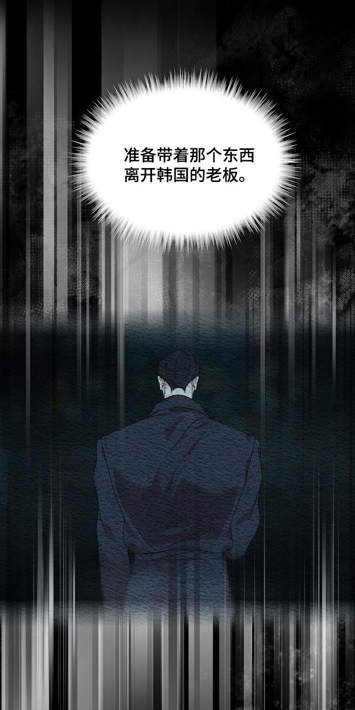 万物起源漫画,第85话1图