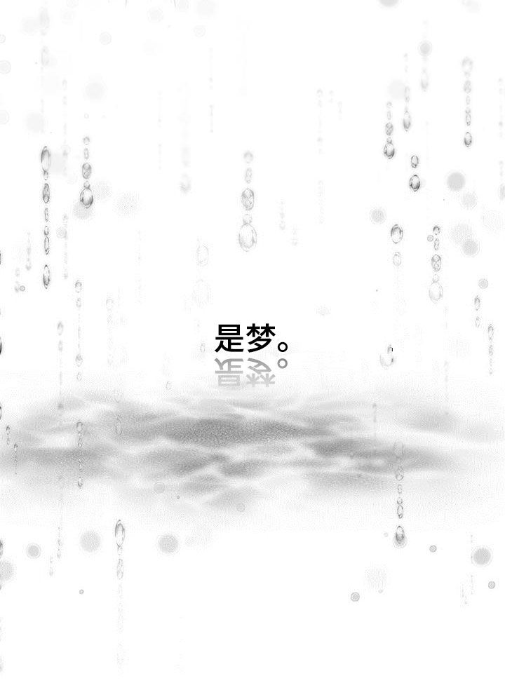 万物起源漫画,第85话2图