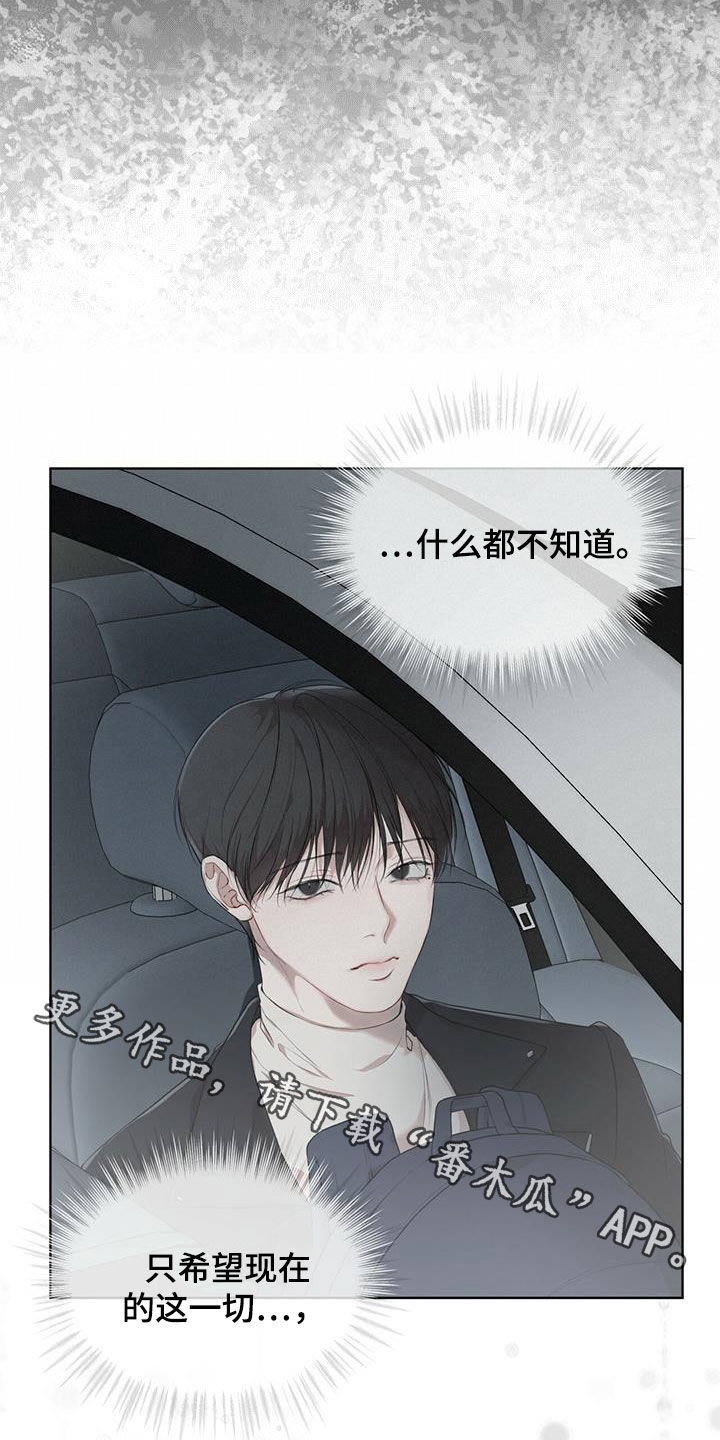 万物起源漫画,第85话1图