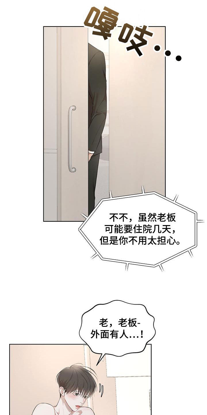 万物起源漫画,第116话1图