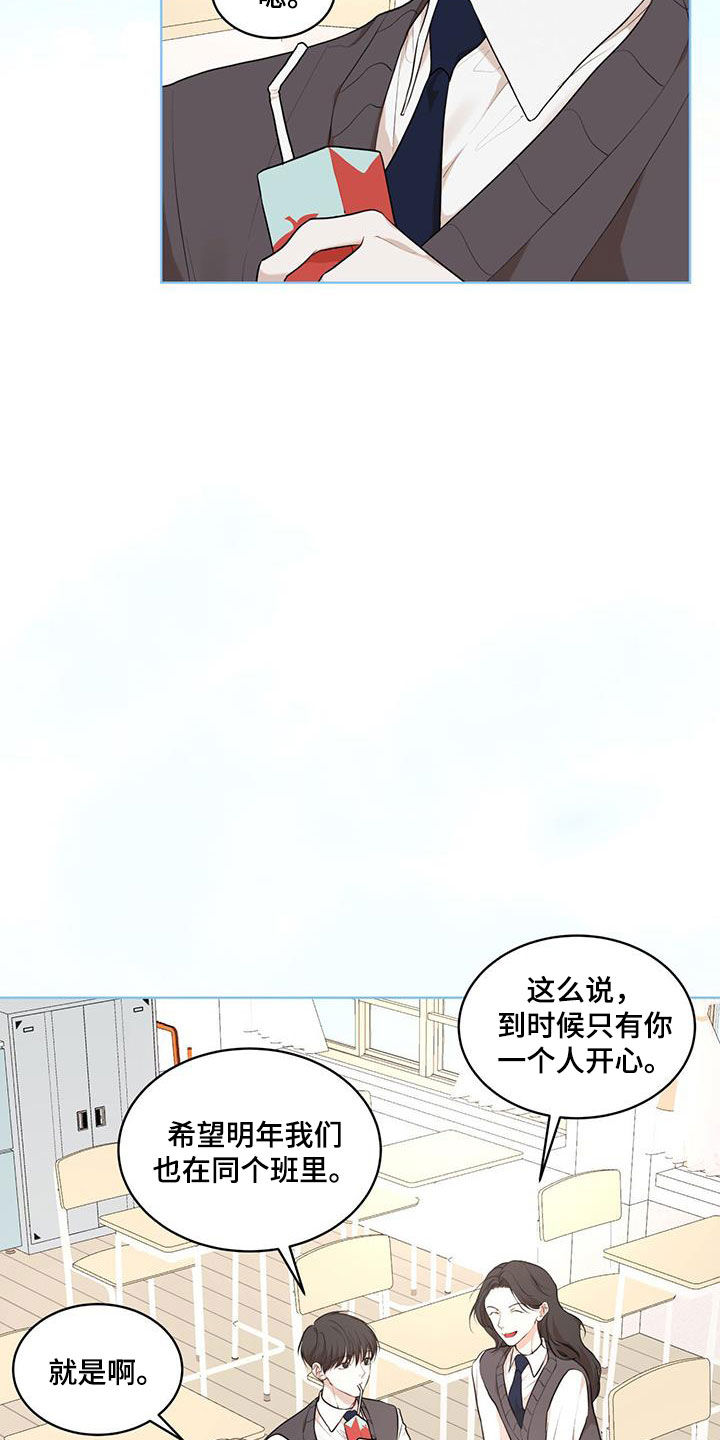 万物起源漫画,第126话1图